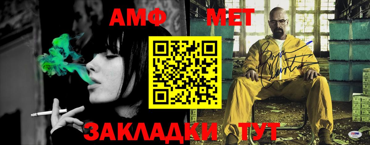 Жуковский  это состав  Вход с VPN  Amphetamine 97% 
