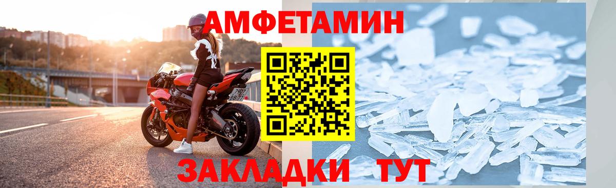 Амфетамин Premium Жуковский