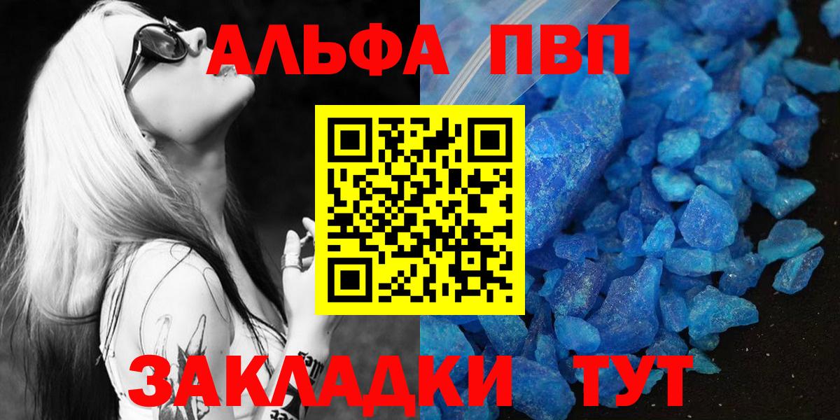 Alpha-PVP VHQ  Alfa_PVP Crystall  APVP  Вход с VPN  Жуковский 