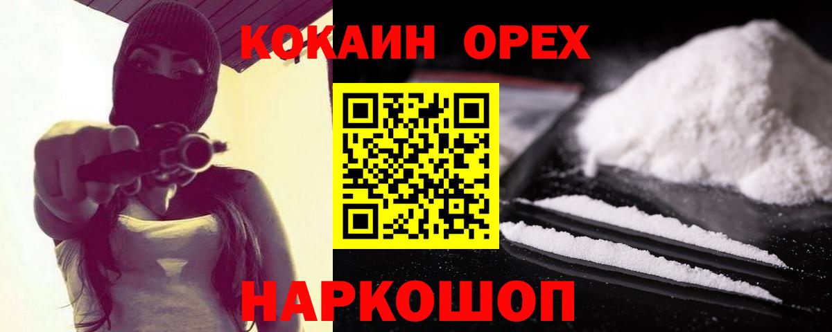 Cocaine Эквадор Жуковский