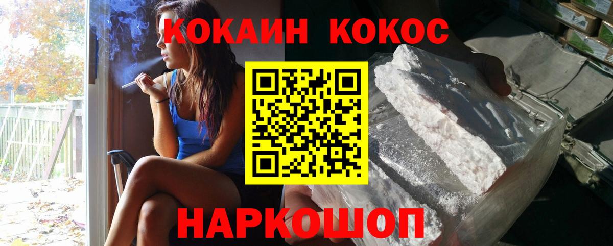 Жуковский  Cocaine Columbia  COCAIN VHQ  COCAIN  Вход с VPN 