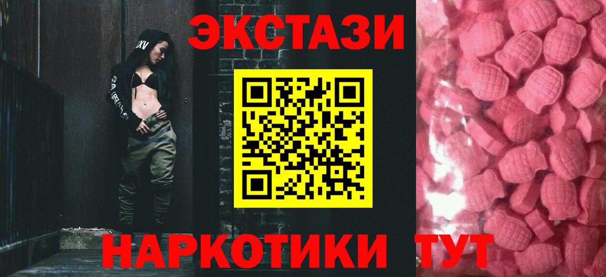 Ecstasy VHQ  гидра ссылка  Жуковский  Вход с VPN  Экстази 99% 