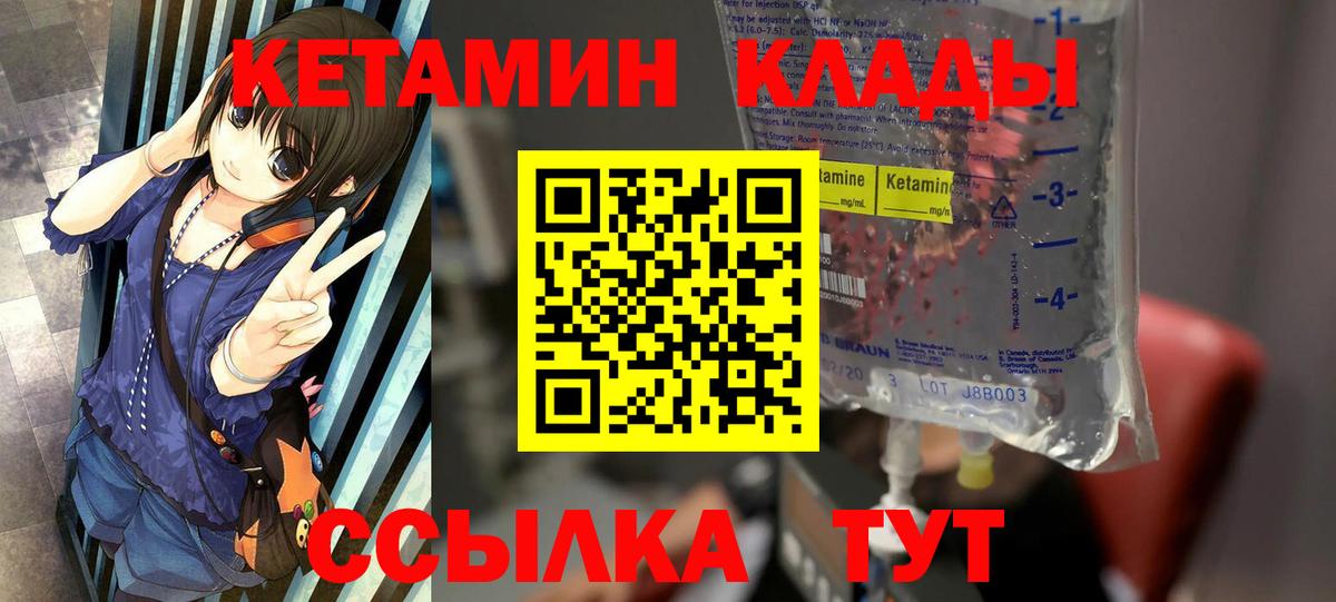 Жуковский  Кетамин ketamine  Вход с VPN  КЕТАМИН VHQ 