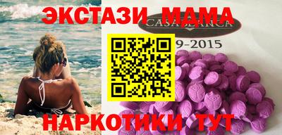 МДМА Беслан