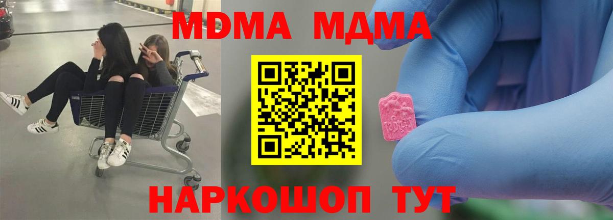 Жуковский  МДМА молли  Вход с VPN 