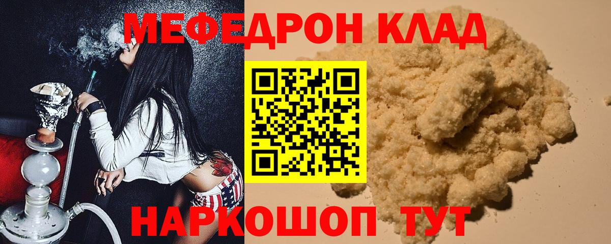 Меф 4 MMC  МЕФ кристаллы  Жуковский  Вход с VPN 