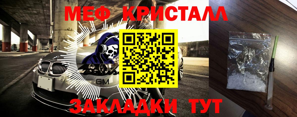 МЕФ мука Жуковский