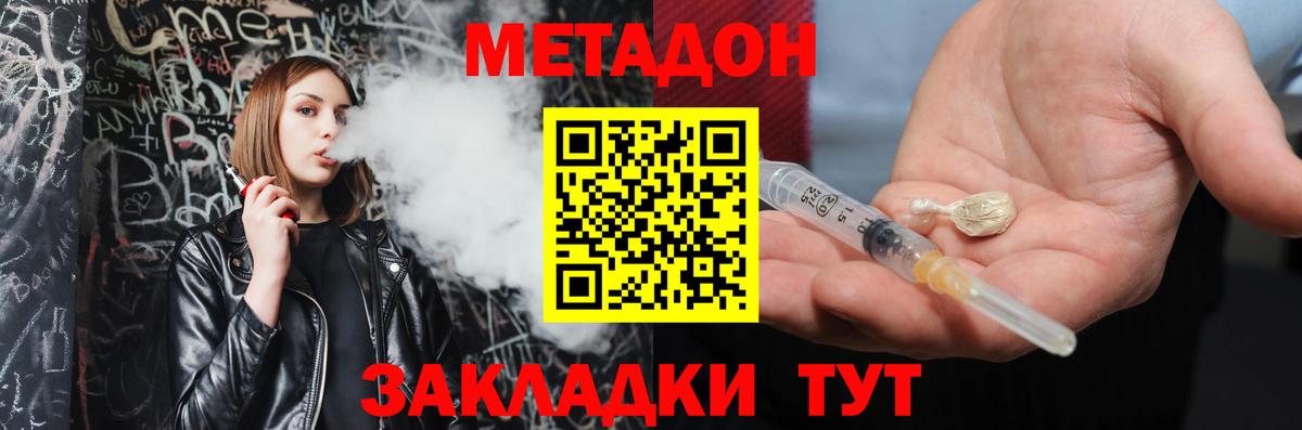 Жуковский  МЕТАДОН белоснежный  МЕТАДОН белоснежный  Вход с VPN 