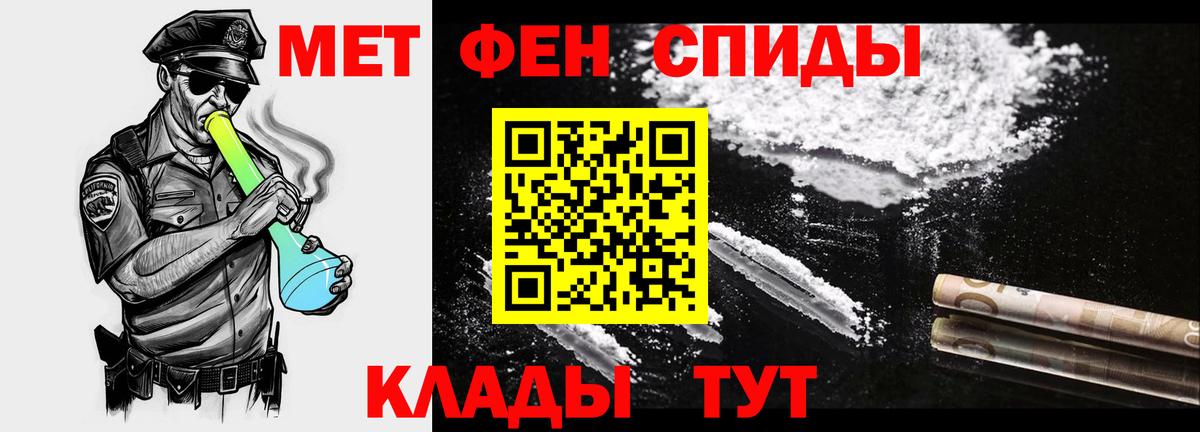 МЕТАМФЕТАМИН винт Жуковский