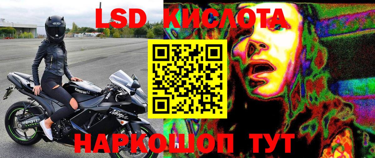 Наркотические марки 1,8мг  наркота  Наркотические марки 1,8мг  Марки N-bome  Жуковский  Вход с VPN 