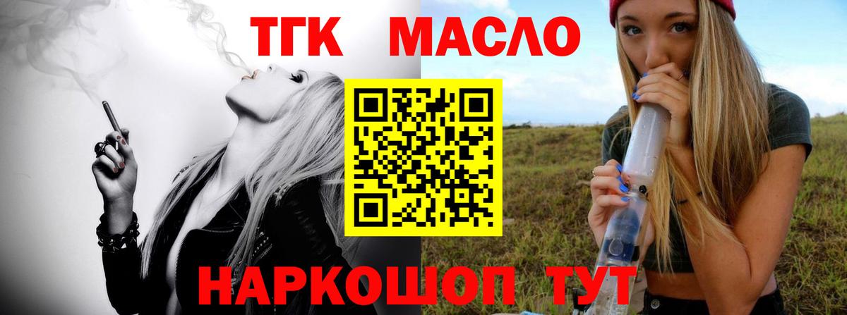 Дистиллят ТГК THC oil Жуковский